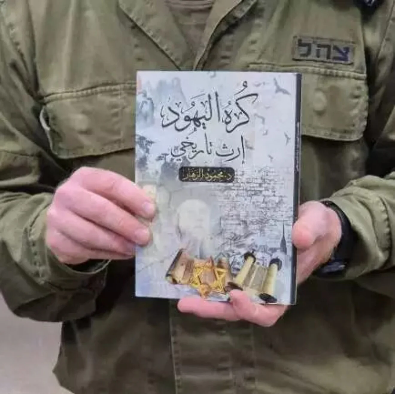 Arabischsprachiges antisemitisches Buch von Hamas-Führer Mahmoud al-Zahar, gehalten von einem israelischen Soldaten